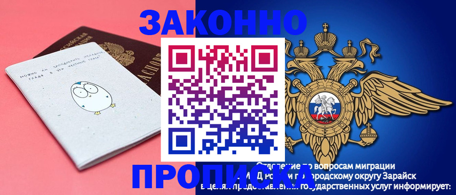 прописка иностранных граждан в Вяземском