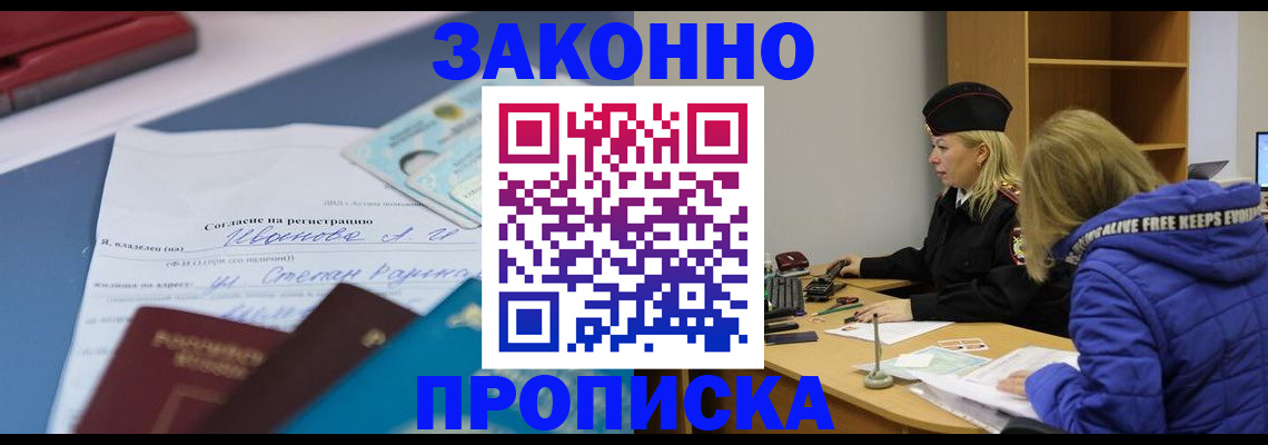 временная регистрация гарантия в Вяземском