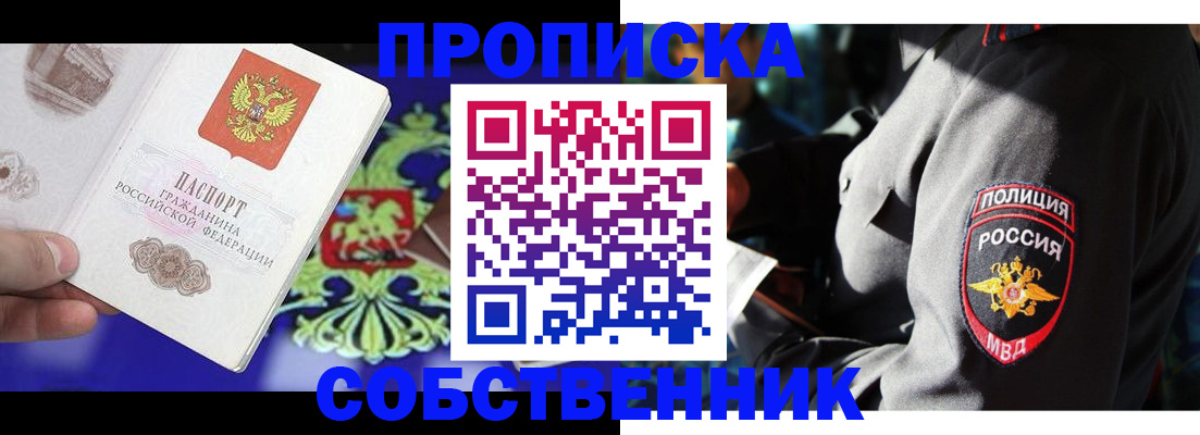 прописка поиск в Вяземском